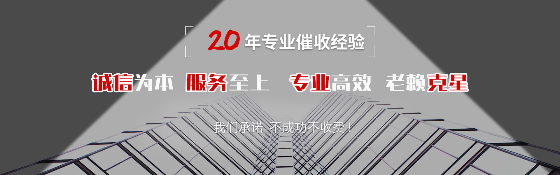 德清催帐公司