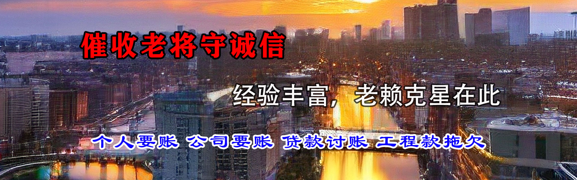 德清要债公司